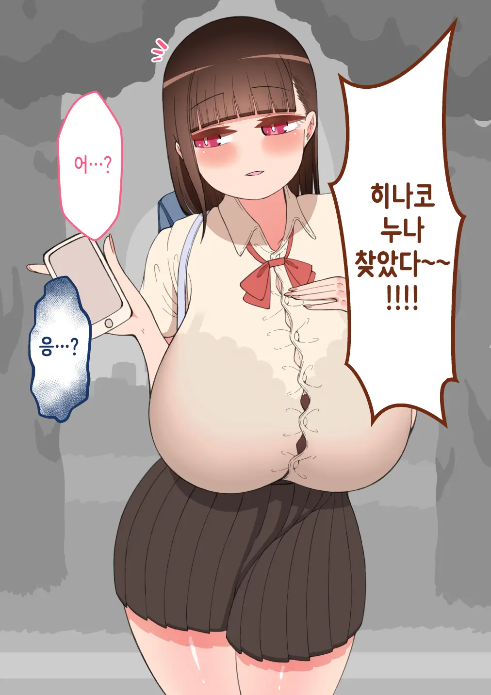 "Kanojo Wa Nerawarete Iru" Honpen Takeshi ~Onsen Date~ | 『그녀는 노려지고 있다』본편 타케시~온천 데이트~